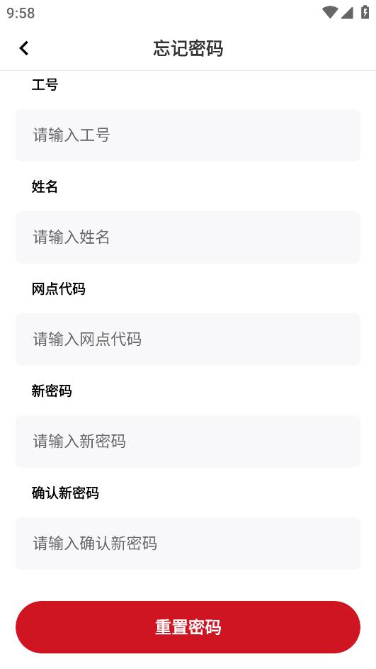 順豐回收安卓版應(yīng)用程序