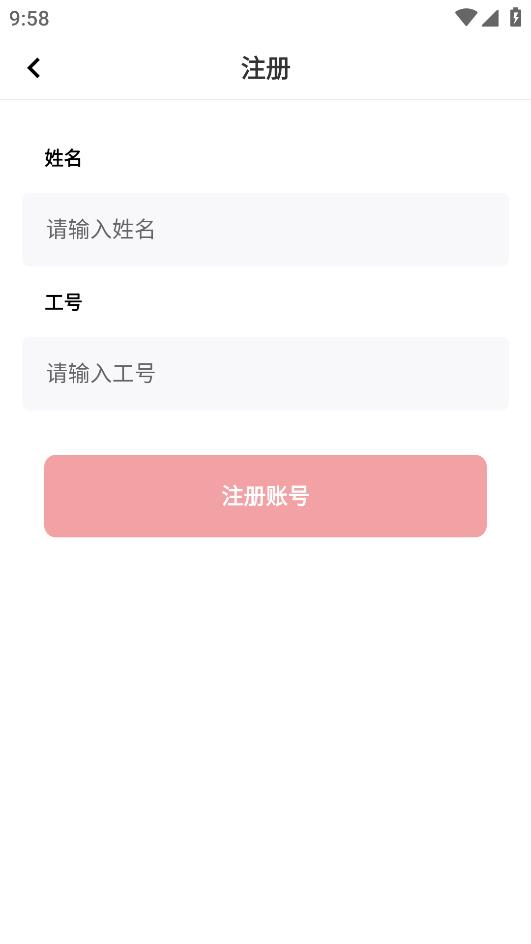 順豐回收安卓版應(yīng)用程序