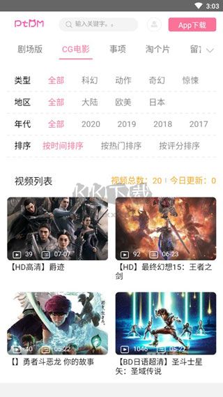 偏態(tài)動漫App最新版 v1.1