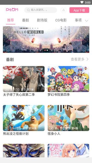 偏態(tài)動漫App最新版 v1.1