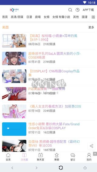 看吧動漫2024官方最新版 v1.0