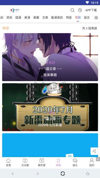 看吧動漫2024官方最新版 v1.0