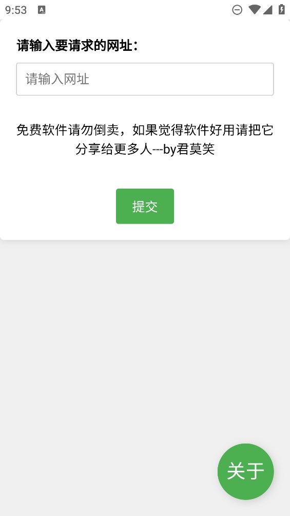 安卓網(wǎng)盤解析工具