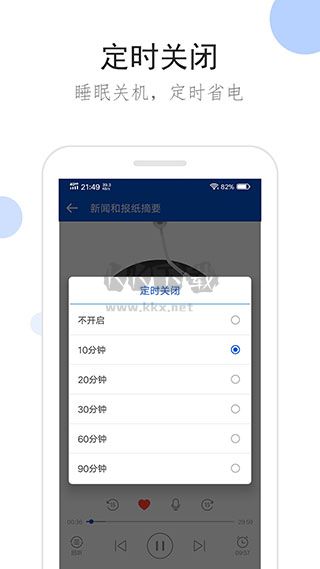 聽(tīng)聽(tīng)廣播App 最新版 v1.9.6