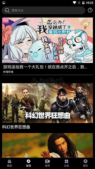 布丸影視大全 v3.10.25 最新版