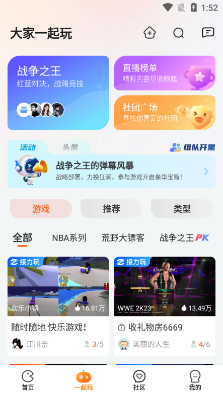 樂樂云游戲盒子應(yīng)用