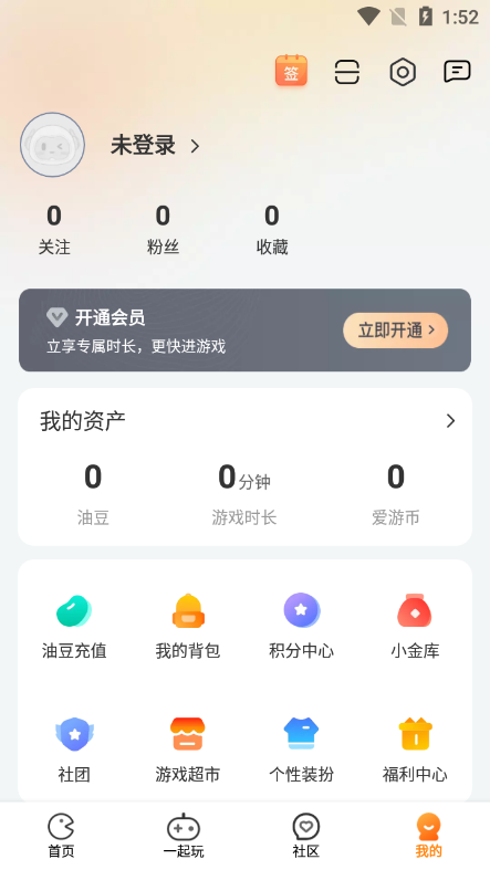 樂樂云游戲盒子應(yīng)用