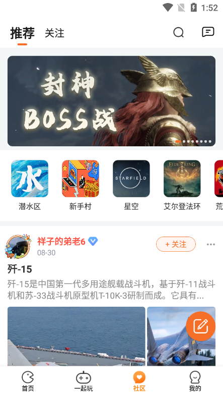 樂樂云游戲盒子應(yīng)用