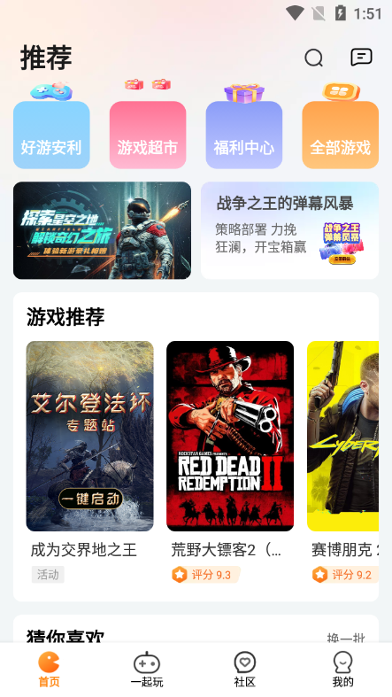 樂樂云游戲盒子應(yīng)用