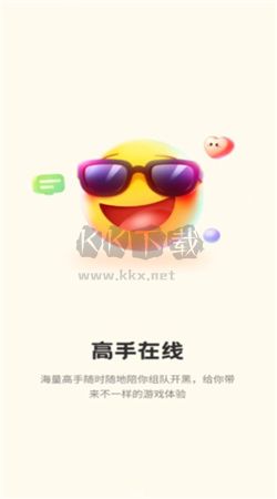 無憂電競app安卓版 v1.0 最新版