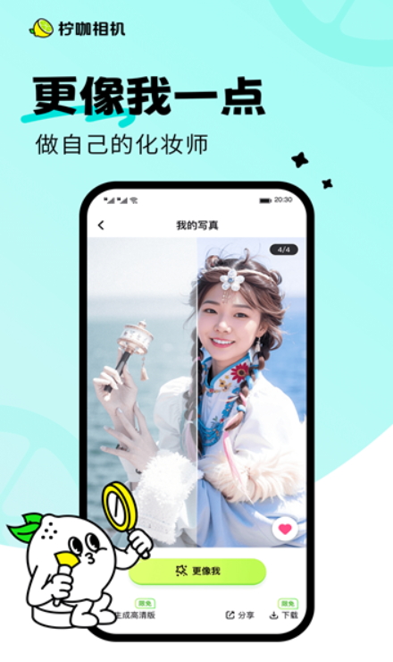 檸咖相機最新版本