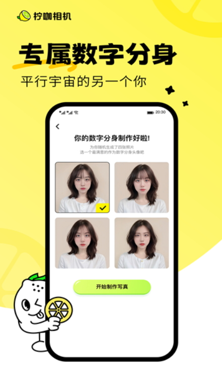 檸咖相機最新版本