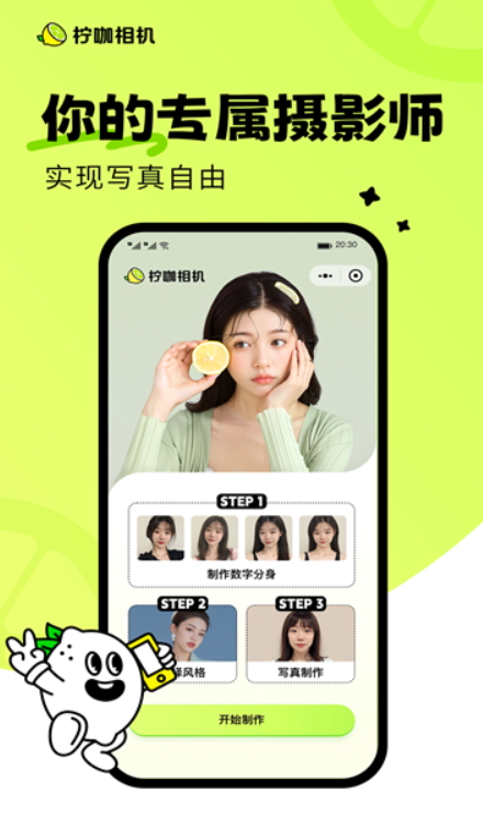 檸咖相機最新版本