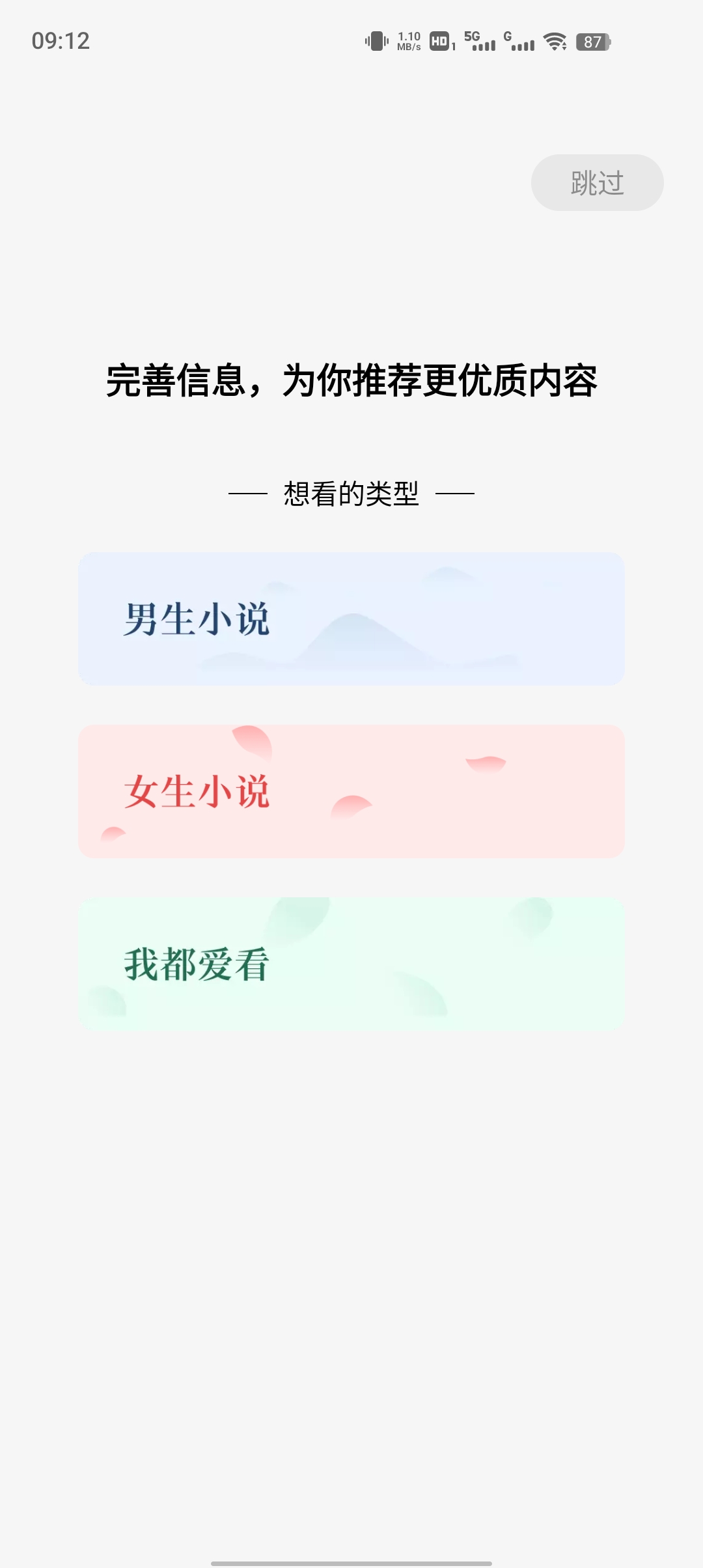 蛋花小說官方版app下載