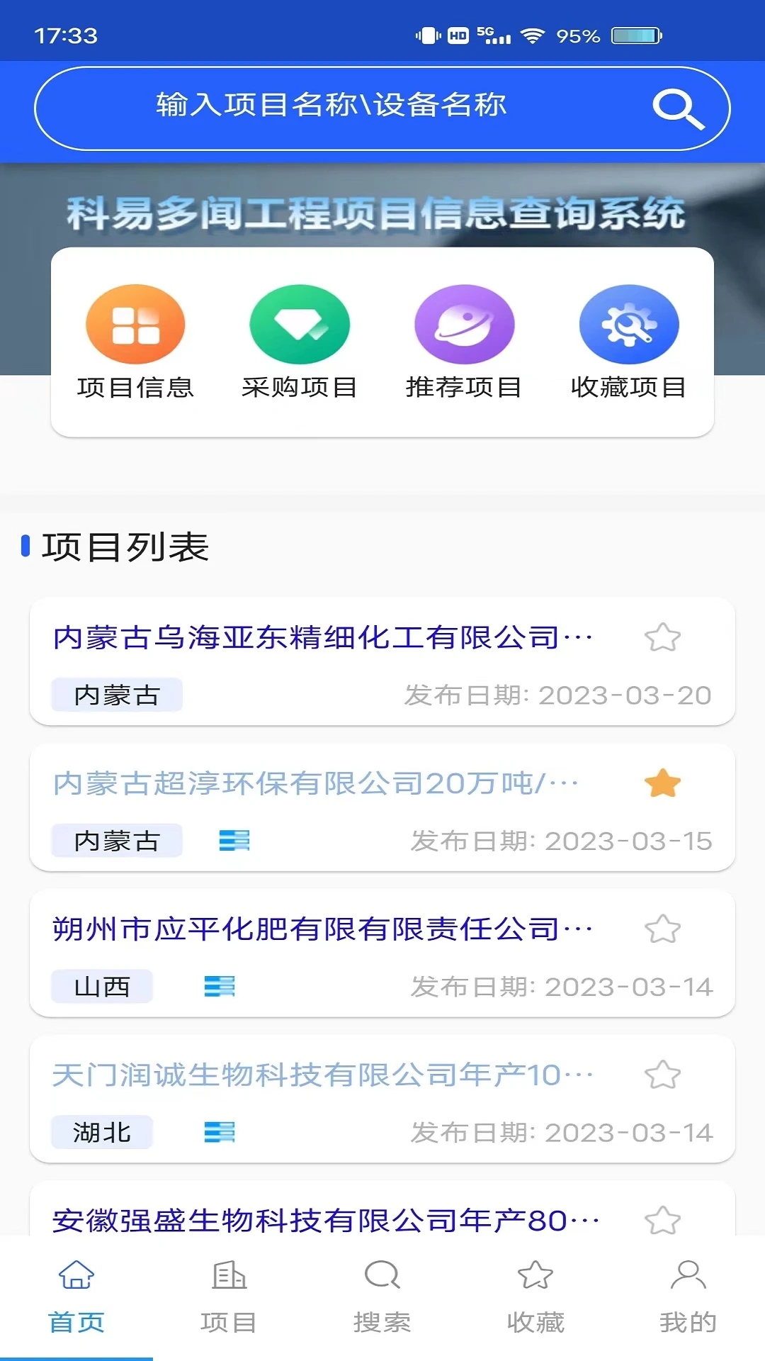 科易多聞APP