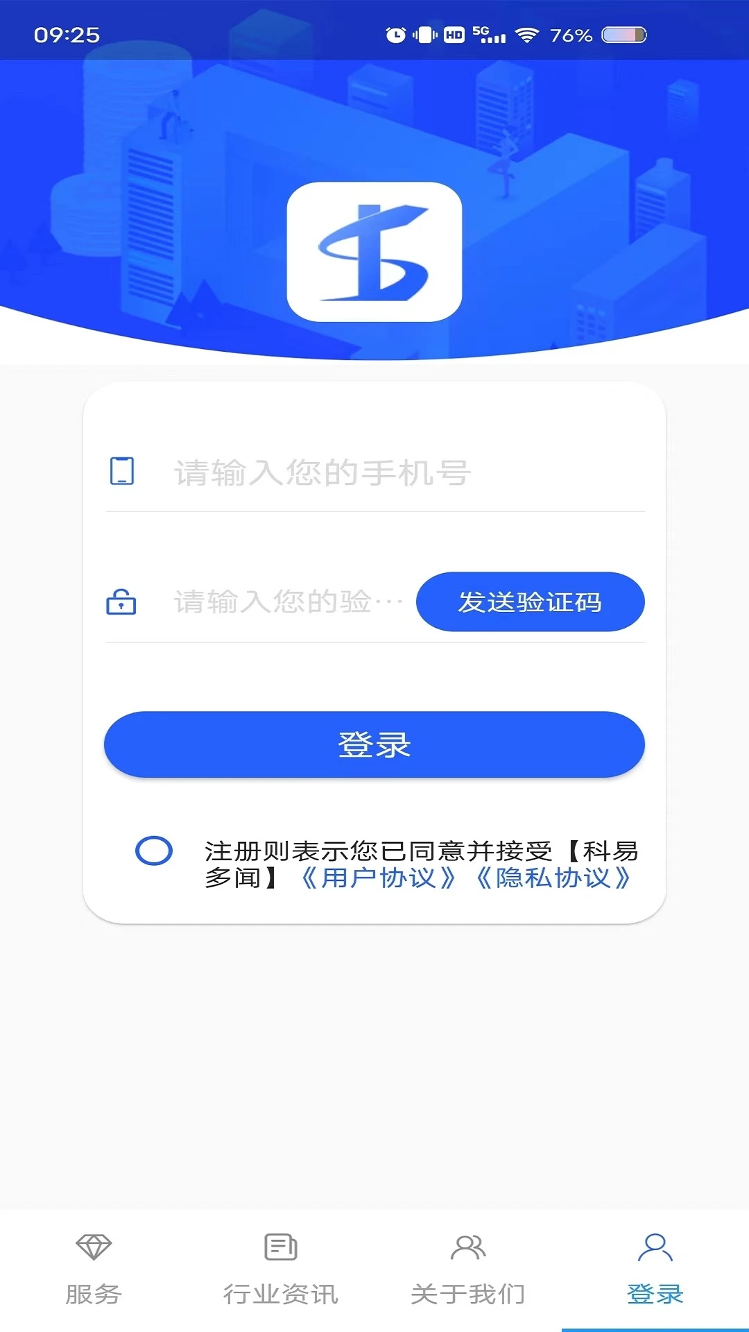 科易多聞APP
