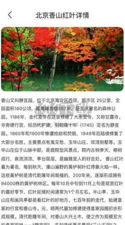 楓葉悅看app安卓最新版 v2.0.3