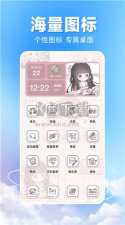 圖圖主題秀最新版 v1.0.0