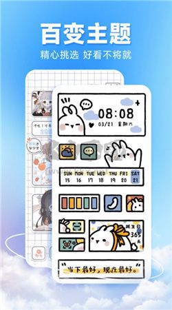 圖圖主題秀最新版 v1.0.0