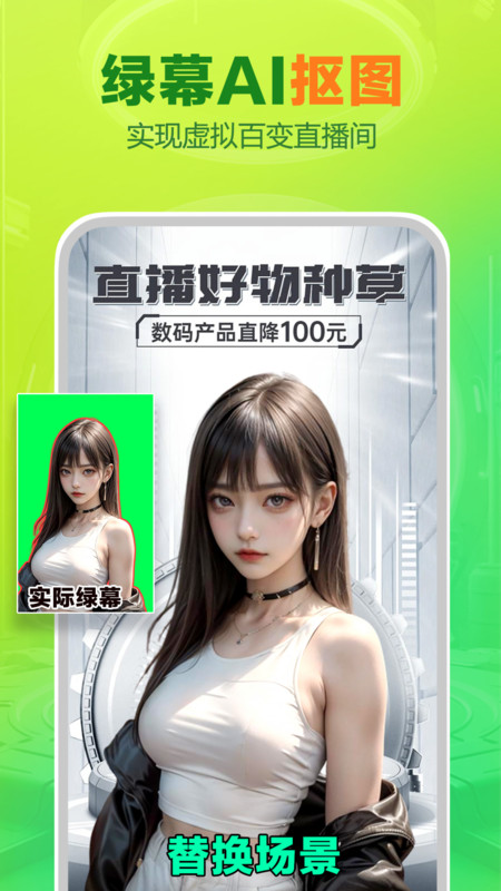 智能播手APP安卓版本