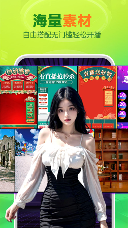 智能播手APP安卓版本