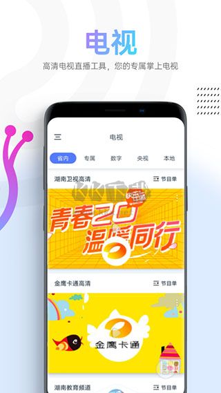 蝸牛視頻2024官方版 v2.1.4 更新版