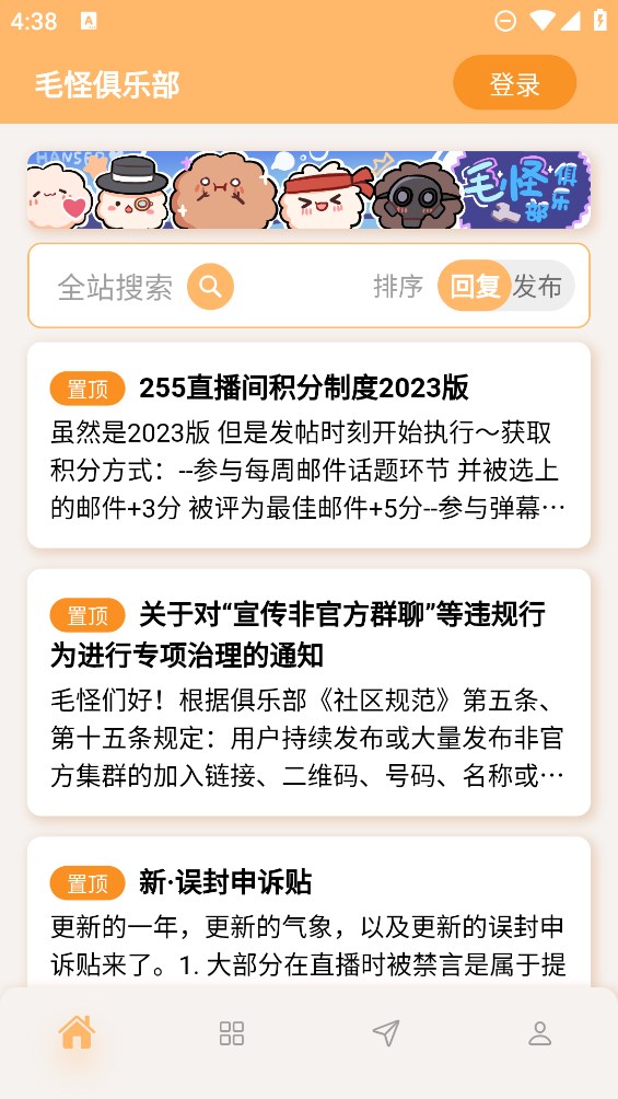 毛怪俱樂(lè)部正版官方版