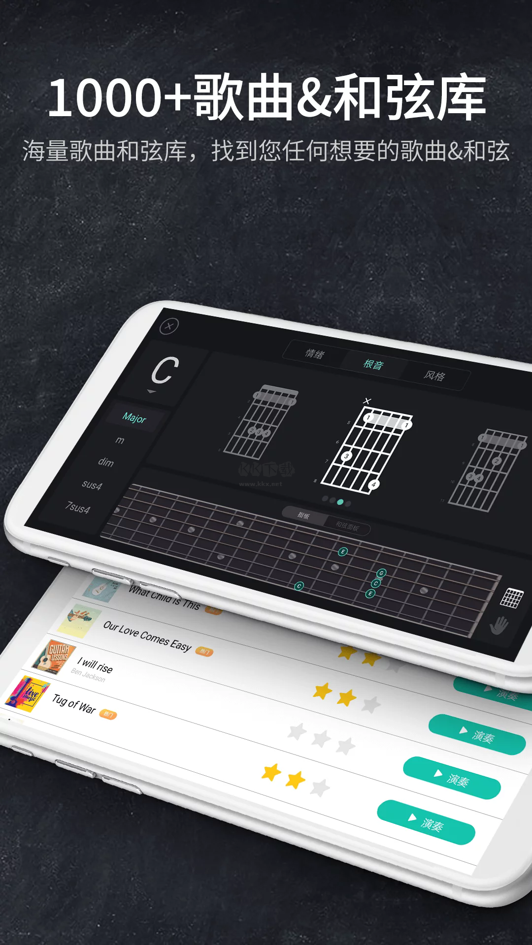最新安卓吉他模擬器app v2.1.8