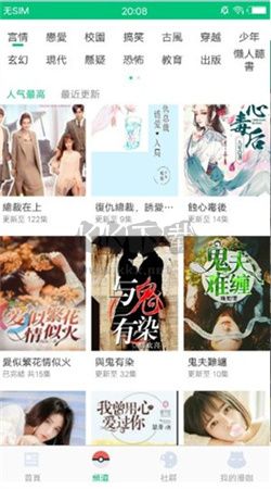 漫咖漫畫安卓應(yīng)用 v4.9.1 最新版