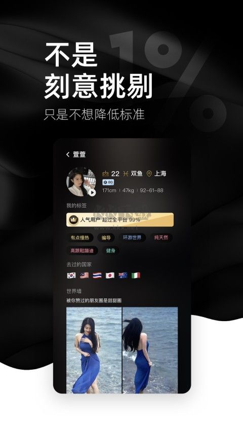 小世界APP安卓最新版 v4.23.0 2024