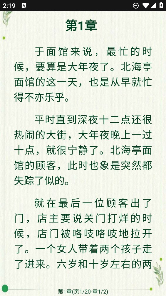 正版山丘閱讀APP