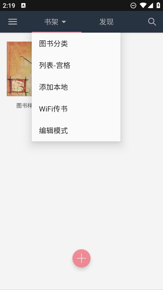 正版山丘閱讀APP