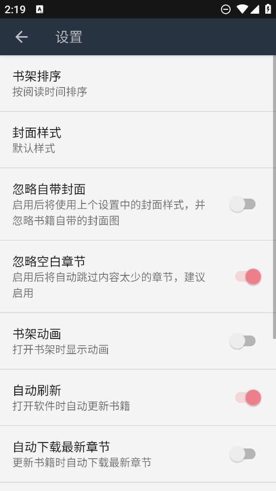 正版山丘閱讀APP