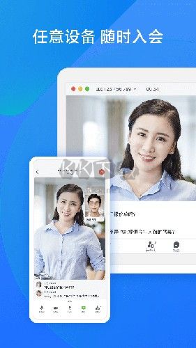 飛書(shū)會(huì)議APP 2024版 v7.8.8 安卓版
