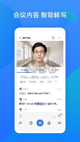 飛書(shū)會(huì)議APP 2024版 v7.8.8 安卓版