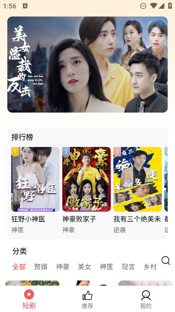土豆短劇APP官方版最新版