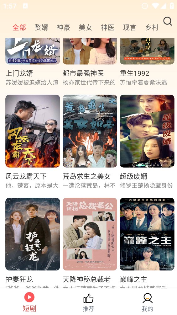 土豆短劇APP官方版最新版