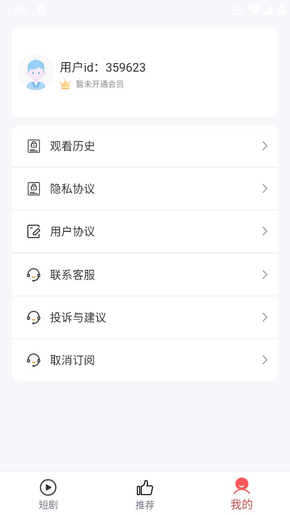 土豆短劇APP官方版最新版