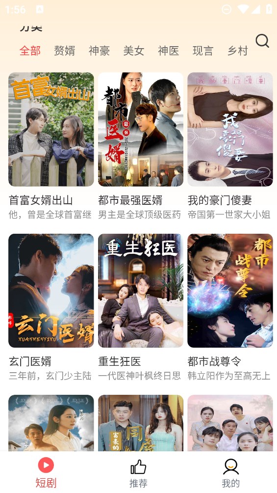 土豆短劇APP官方版最新版