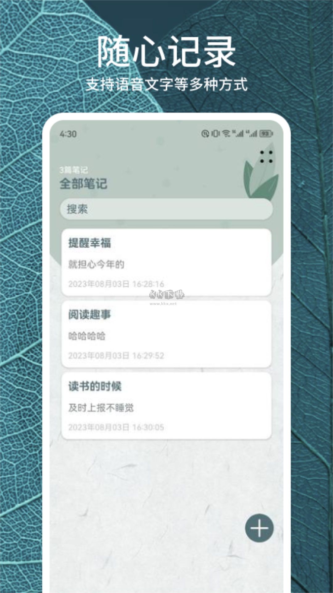 靜讀天下安卓最新版 v1.2