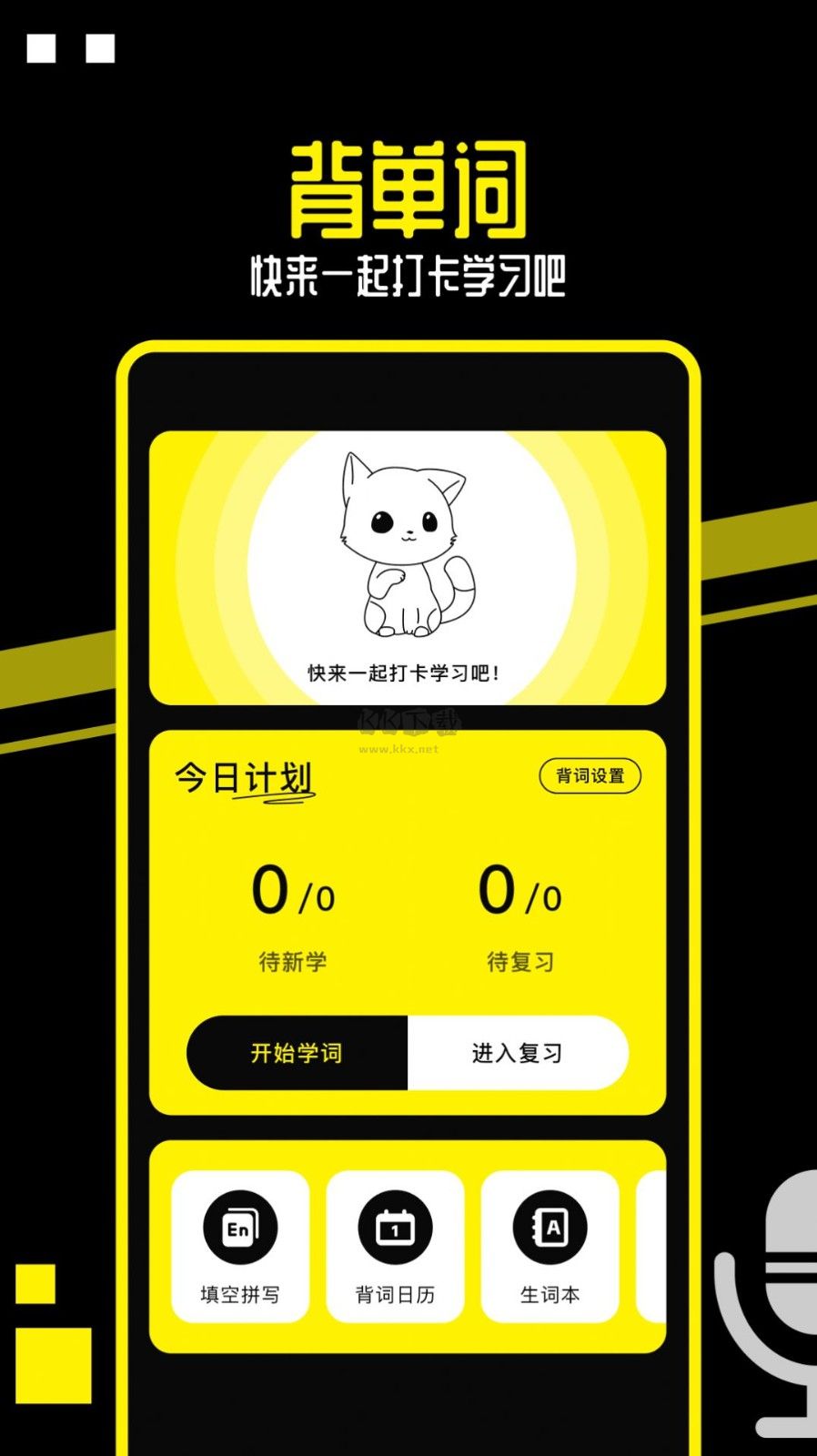 布丁翻譯APP安卓版更新 v1.1