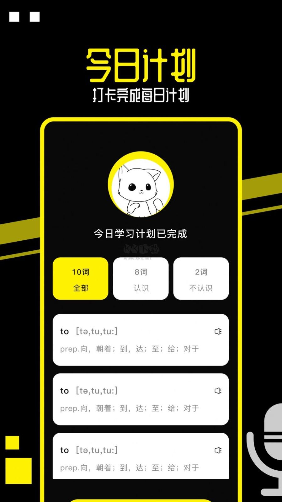 布丁翻譯APP安卓版更新 v1.1