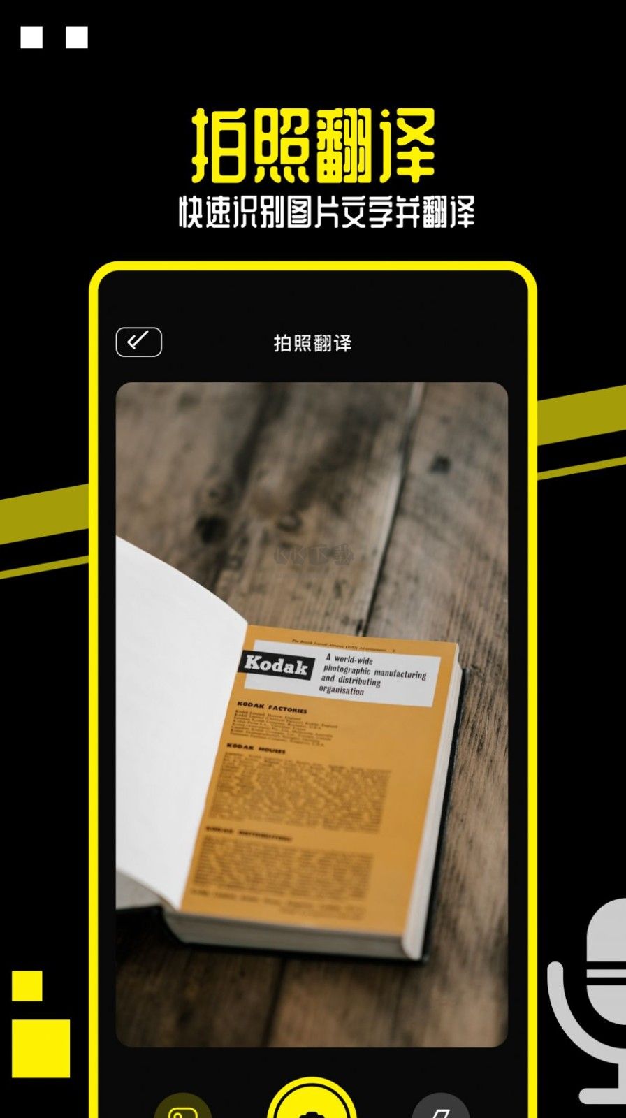 布丁翻譯APP安卓版更新 v1.1