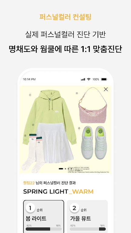 色彩愛(ài)好者色彩信息分析官方版