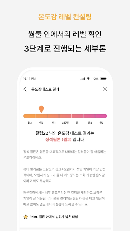 色彩愛(ài)好者色彩信息分析官方版