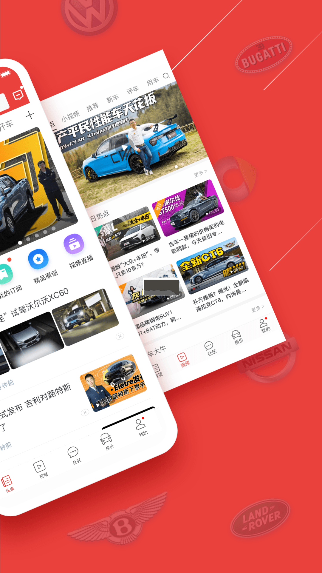 車友頭條app官方版 v5.6.1