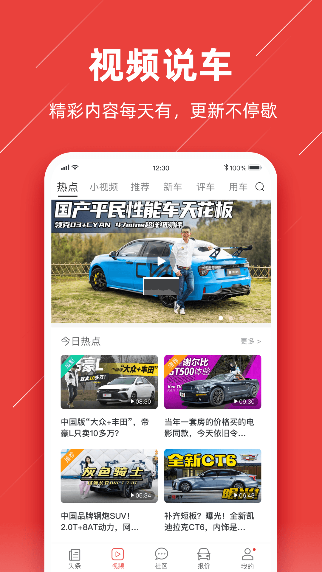 車友頭條app官方版 v5.6.1