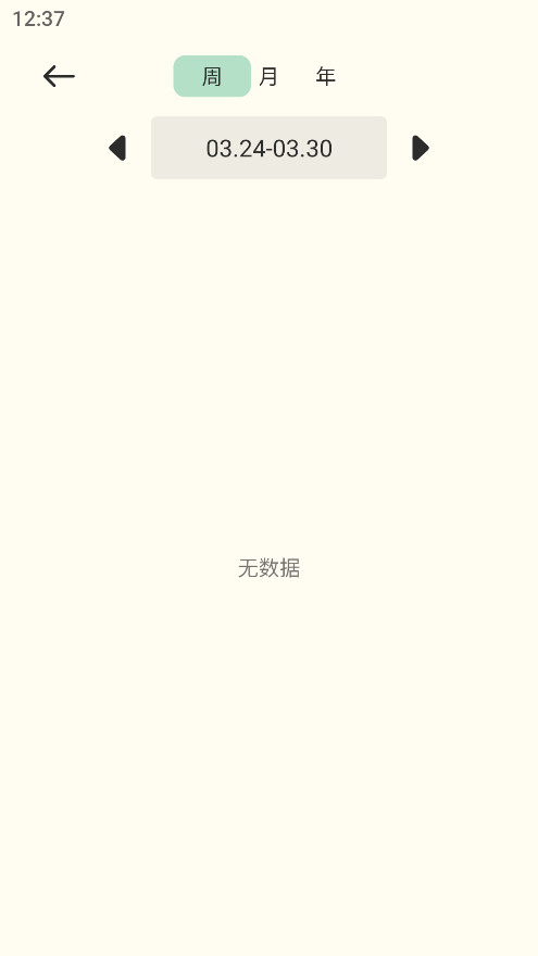 便簽周記應(yīng)用