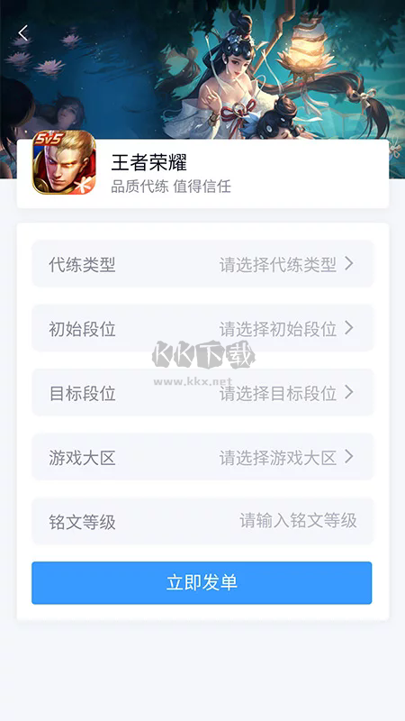 代練媽媽App安卓2024版 v2.2.3