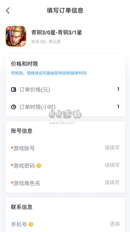 代練媽媽App安卓2024版 v2.2.3